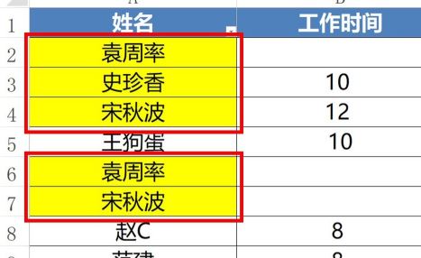 excel如何显示重复项?Excel显示重复项的方法(显示颜色)