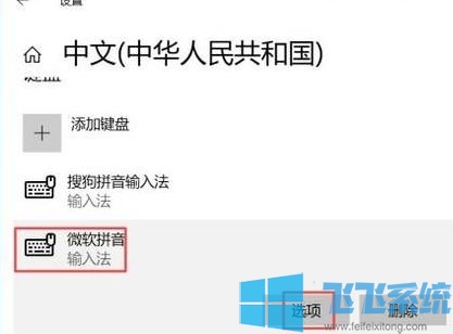 win10系统默认英文输入法怎么设置?win10默认输入法改成英文的操作方法