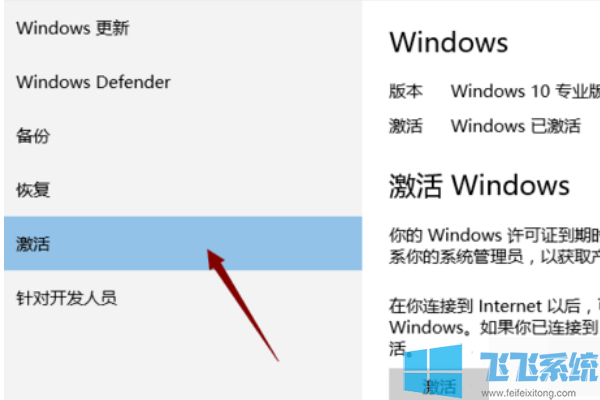 win10系统提示windows许可证即将过期的解决方法(图文)