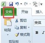 Excel怎么设置自动保存?教你Excel自动保存设置方法