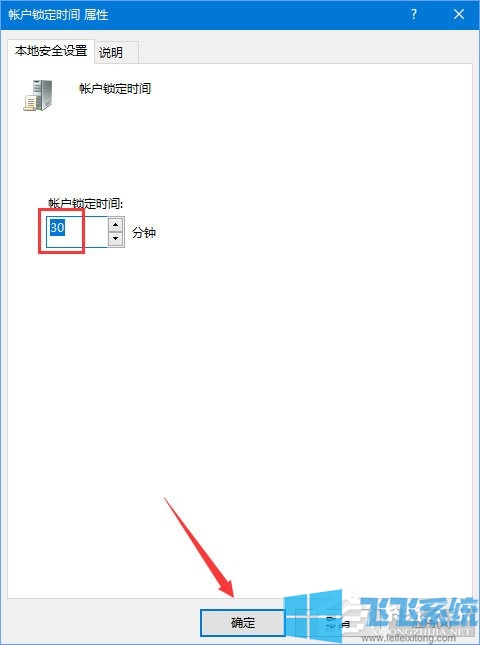 win10系统如何设置多次输入登录密码错误后锁定电脑(已解决)