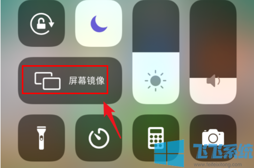 屏幕镜像怎么用?苹果手机镜像功能详细使用教程