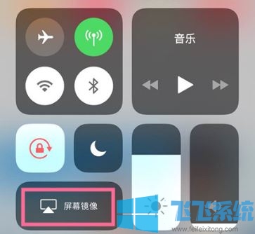 屏幕镜像怎么用?苹果手机镜像功能详细使用教程