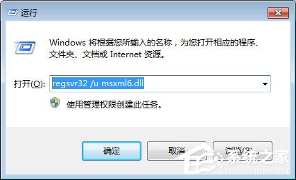 Win7安装Office 2010提示需要MSXML 6.10.1129.0组件的解决方法(图文)