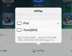 ipad屏幕镜像怎么用?ipad屏幕镜像设置方法