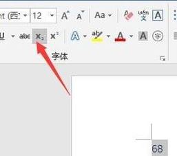 Word上标快捷键是什么?Word/Excel上标快捷键使用教程