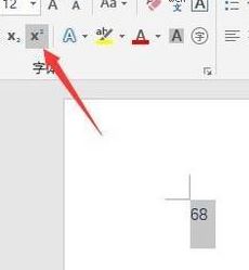 Word上标快捷键是什么?Word/Excel上标快捷键使用教程