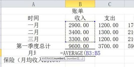 excel平均值怎么算?教你Excel平均值设置方法