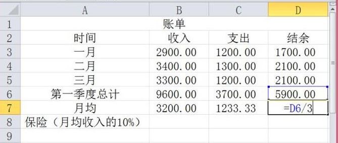 excel平均值怎么算?教你Excel平均值设置方法