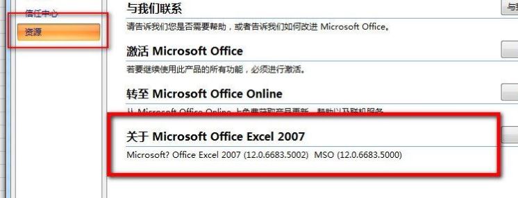 Win10系统怎么看excel版本?查看Excel版本的操作方法