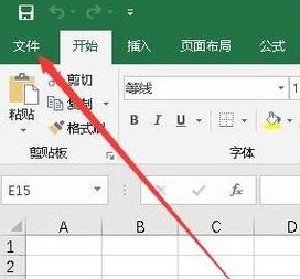 Win10系统怎么看excel版本?查看Excel版本的操作方法