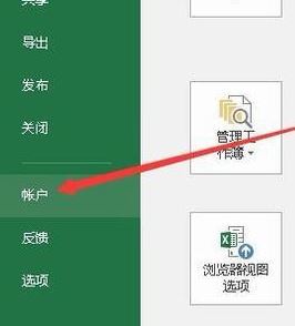 Win10系统怎么看excel版本?查看Excel版本的操作方法