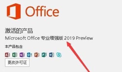 Win10系统怎么看excel版本?查看Excel版本的操作方法