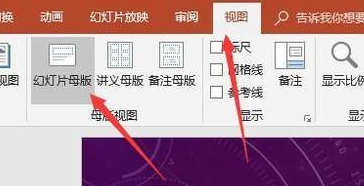 PPT怎么换模板?ppt换模板不换内容的方法