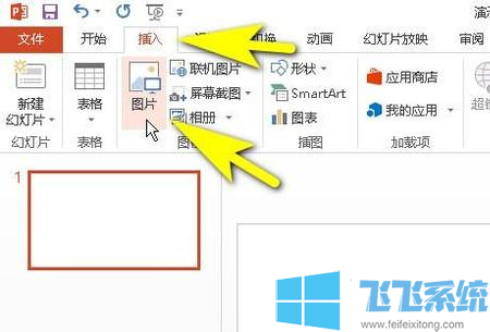 ppt如何抠图?教你在PPT中进行抠图的操作方法