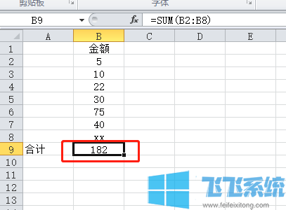 教你Excel加法公式使用方法