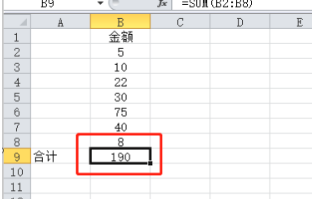 教你Excel加法公式使用方法