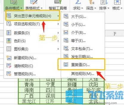 excel怎么查重?Excel查重图文教程