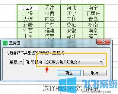 excel怎么查重?Excel查重图文教程