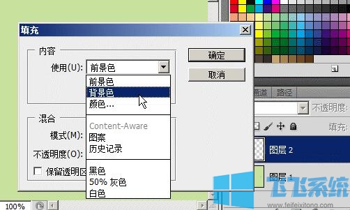 ps怎么填充背景色?PS填充图片背景的方法