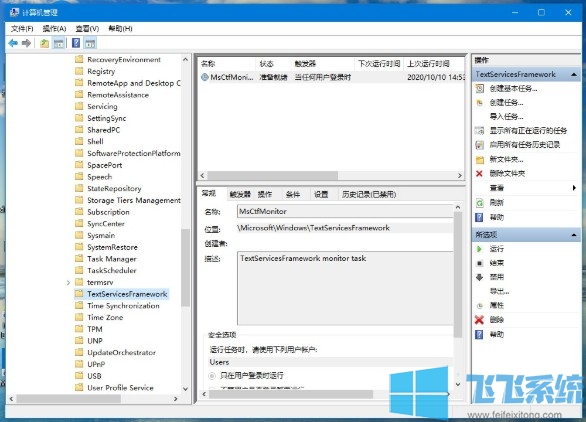Win10自带的微软输入法打不了中文怎么办(已解决)