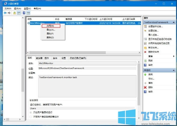 Win10自带的微软输入法打不了中文怎么办(已解决)