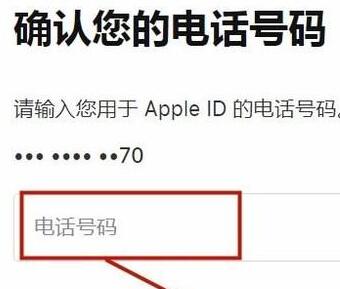 怎么修改苹果id密码?重新设置苹果id密码的方法