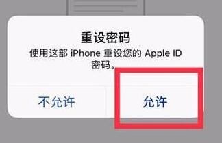 怎么修改苹果id密码?重新设置苹果id密码的方法
