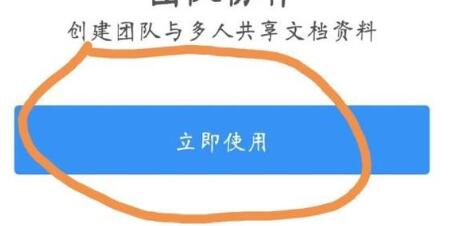 wps共享文档怎么用?WPS上传(共享)文件到团队文档的方法