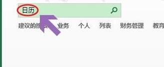 excel怎么做日历?使用Excel制作日历的操作方法