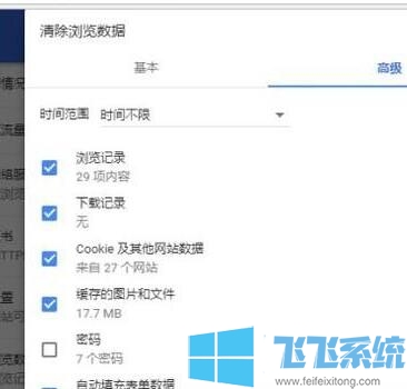 chrome怎么清理缓存?谷歌浏览器清理缓存教程