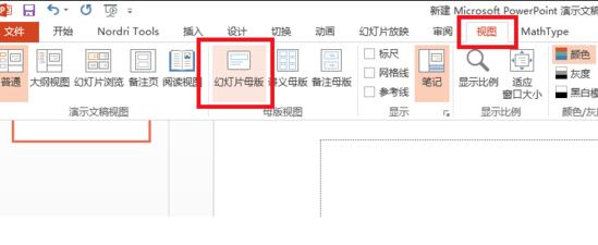 ppt页面大小怎么设置?PPT页面大小修改方法