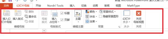 ppt页面大小怎么设置?PPT页面大小修改方法