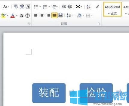 Word如何制作流程图?Word文档流程图制作方法