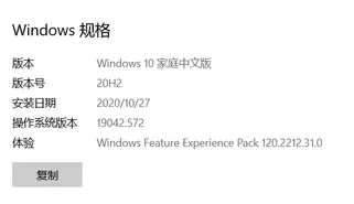 Windows10 V2009（20H2）重要版本更新内容