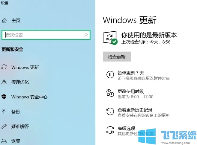 Windows10 V2009（20H2）重要版本更新内容