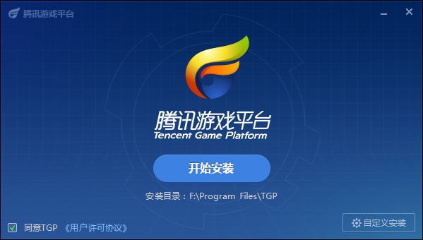腾讯WeGame下载_腾讯游戏平台V2021最新版
