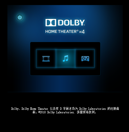 杜比音效驱动下载_Dolby Home Theater(第四代杜比家庭影院)