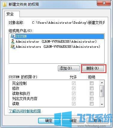 win7家庭版系统提示没有权限访问文件夹的解决方法(图文)