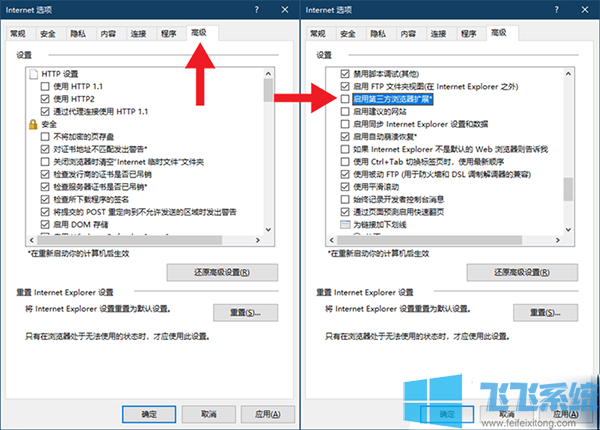 win10家庭版系统中IE浏览器会自动打开Edge浏览器的解决方法(图文)