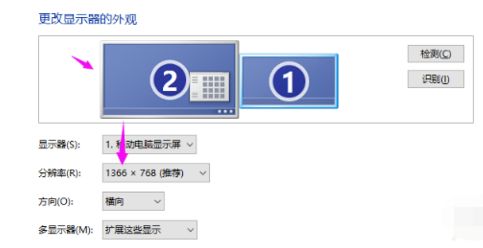 win7家庭版系统设置双显示屏分屏显示的详细操作方法(图文)