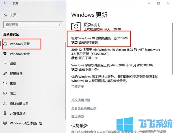 win10专业版系统提示你的Windows10版本即将终止服务怎么办(已解决)