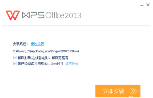 WPS 2013app下载-WPS Office 2013 v9.3.0.4842 绿色app