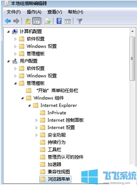 win7旗舰版系统打不开internet选项窗口怎么办(已解决)