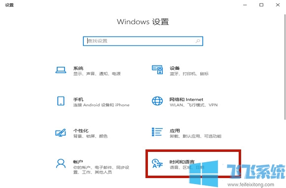 win10系统将英文作为首选输入方式的最新设置方法(图文)