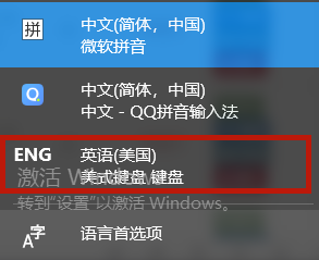 win10系统将默认输入法切换为英语美式键盘的详细操作方法(图文)