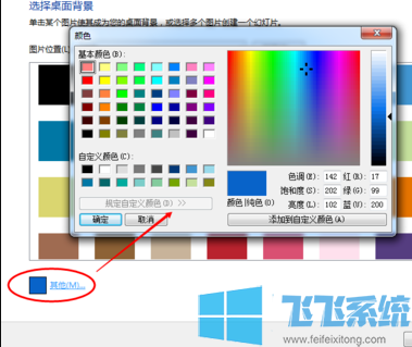 win7如何调整窗口颜色?win7系统修改系统配色的详细操作方法