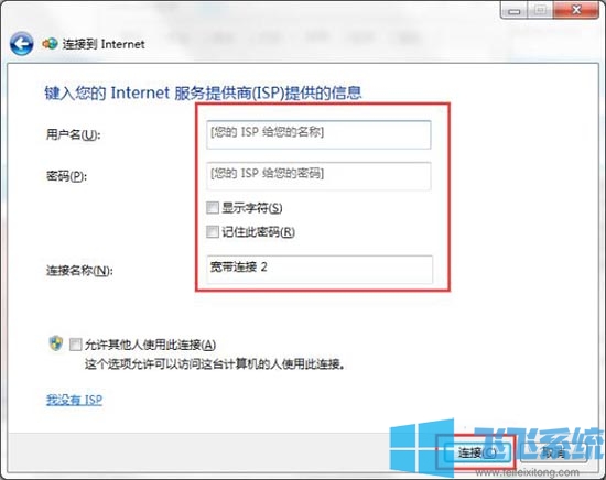 Win7家庭版系统提示无Internet访问的最新解决方法(图文)