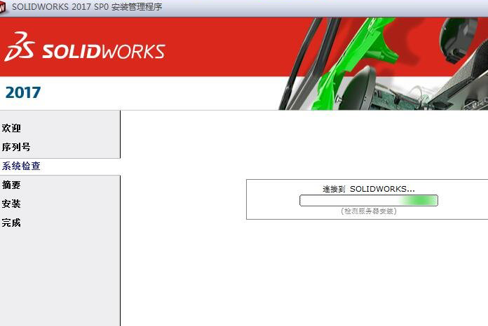 solidworks 免费激活工具下载-solidworks 2017 激活器下载 绿色版