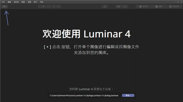 luminar4图像处理软件下载 v4.0.2.4880 中文app